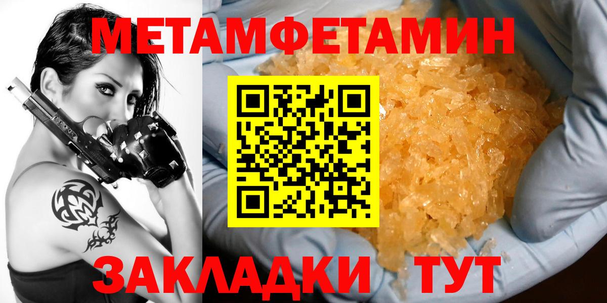 Каменск-Шахтинский  АМФЕТАМИН Premium  АМФ  Вход с VPN 
