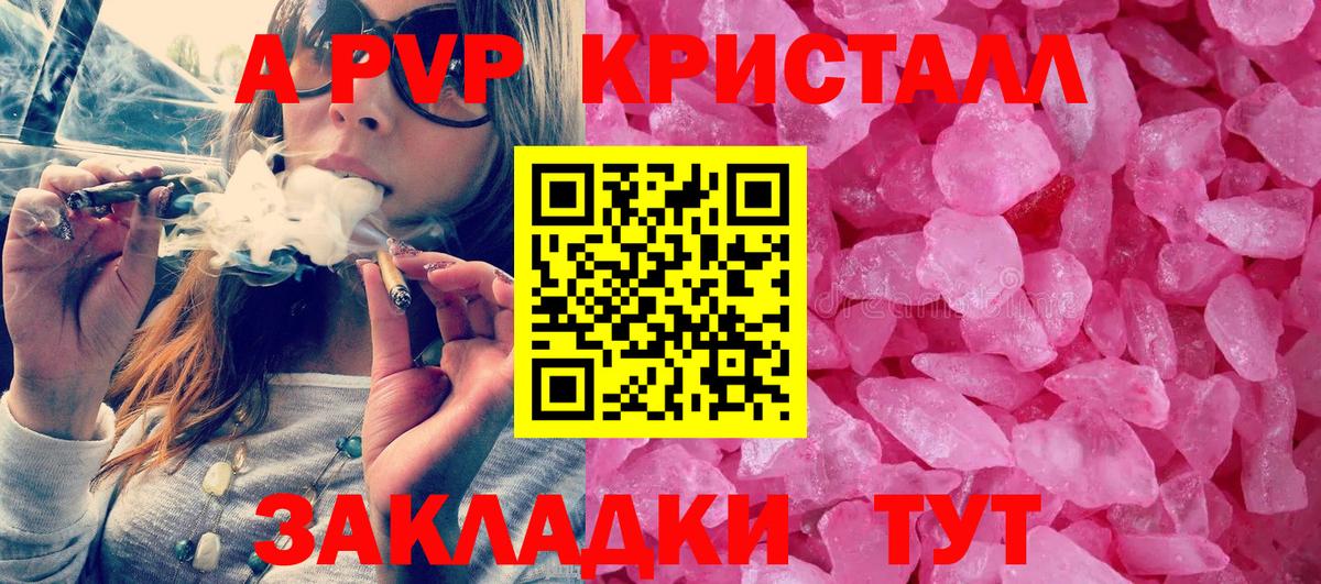 A-PVP VHQ Каменск-Шахтинский