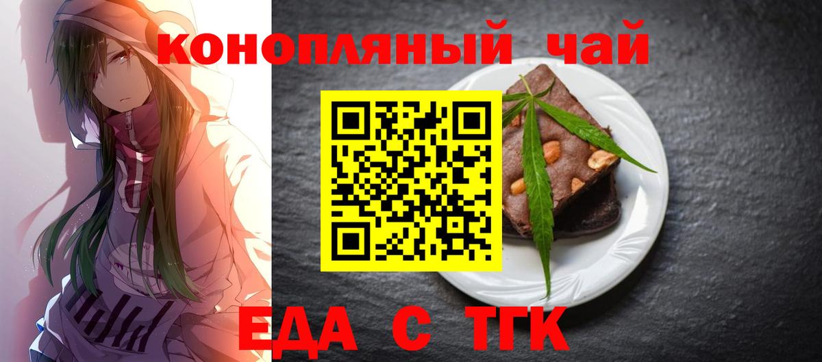 Cannafood марихуана Каменск-Шахтинский