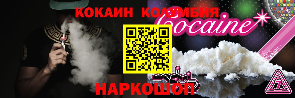 Кокаин FishScale  Вход с VPN  Каменск-Шахтинский 