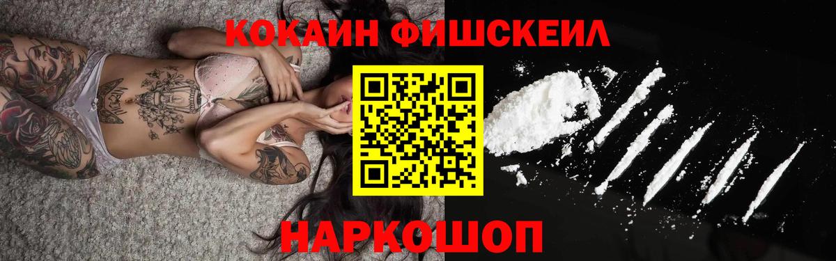 КОКАИН 98% Каменск-Шахтинский