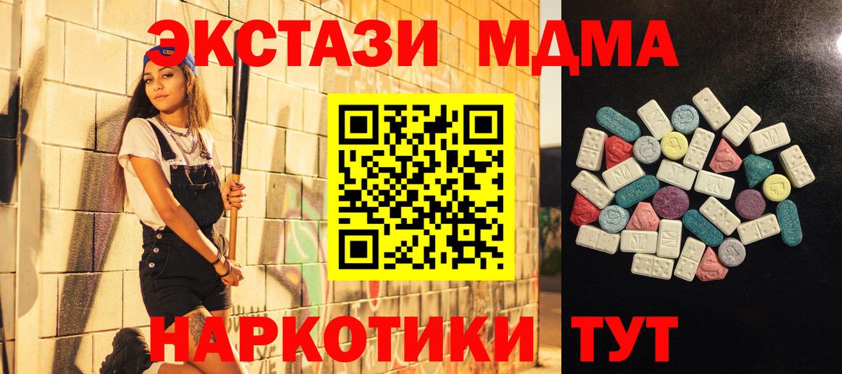 ЭКСТАЗИ XTC Каменск-Шахтинский