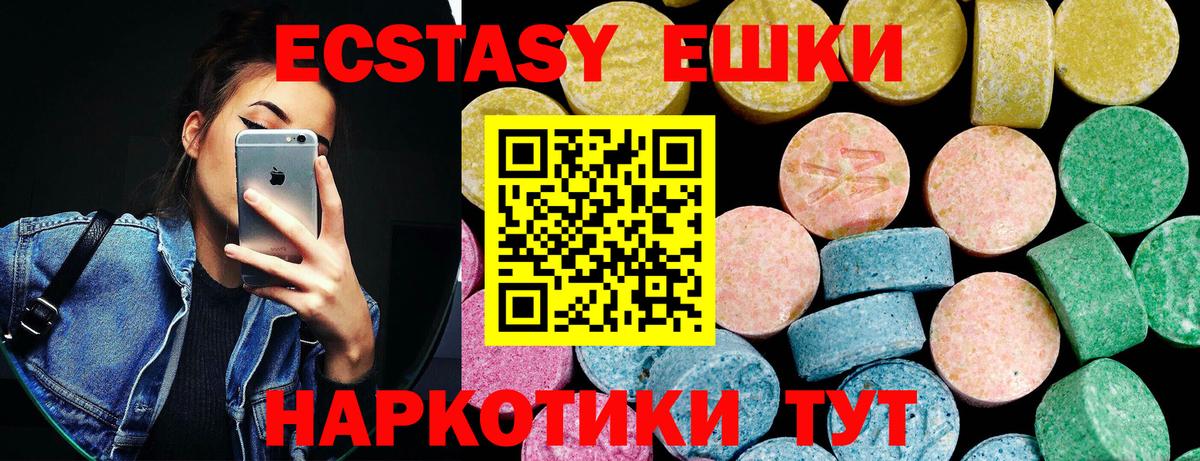 Ecstasy  Экстази XTC  Вход с VPN  mega ссылка  ЭКСТАЗИ 250 мг  Каменск-Шахтинский 