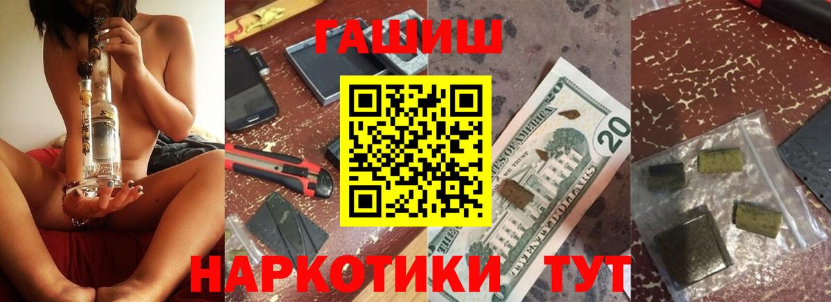 Каменск-Шахтинский  Гашиш хэш  Вход с VPN 