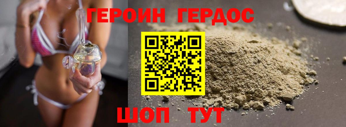 Героин  Вход с VPN  Каменск-Шахтинский  ГЕРОИН хмурый 
