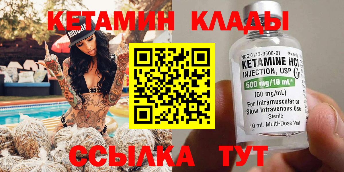КЕТАМИН VHQ  Кетамин VHQ  Каменск-Шахтинский  гидра зеркало  Вход с VPN 