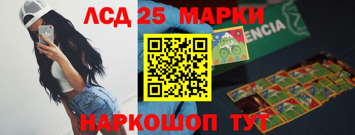 LSD-25 экстази кислота Каменск-Шахтинский