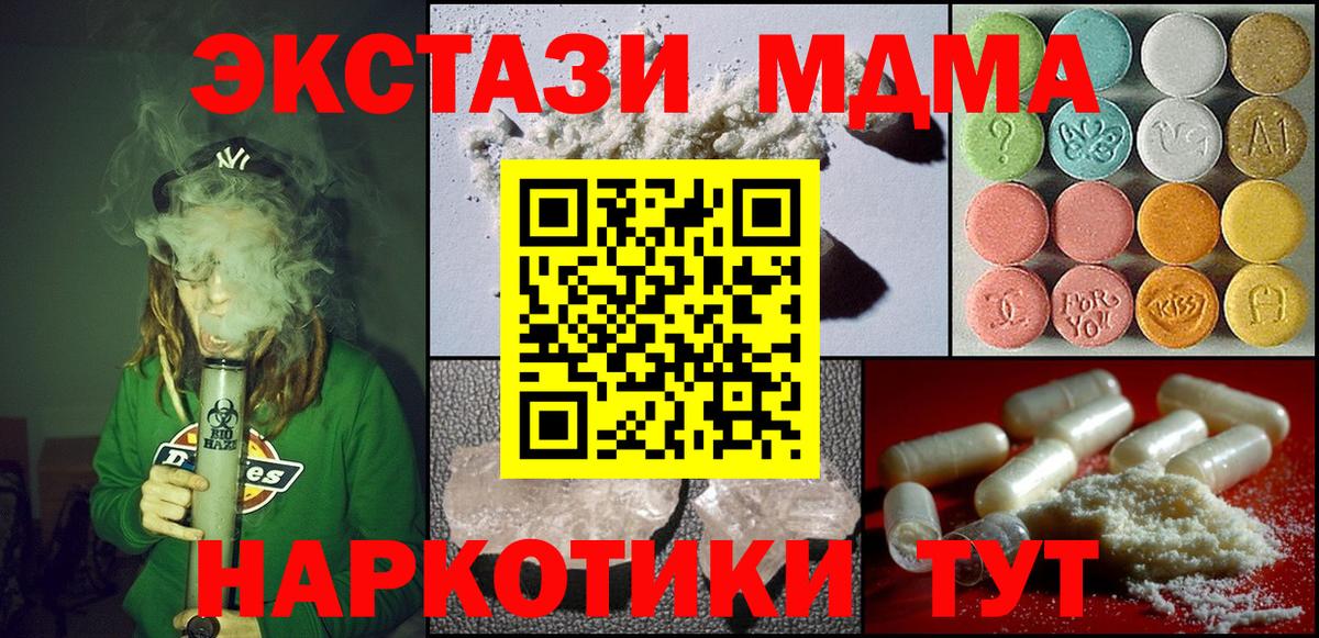 Каменск-Шахтинский  МДМА crystal  МДМА  Вход с VPN 