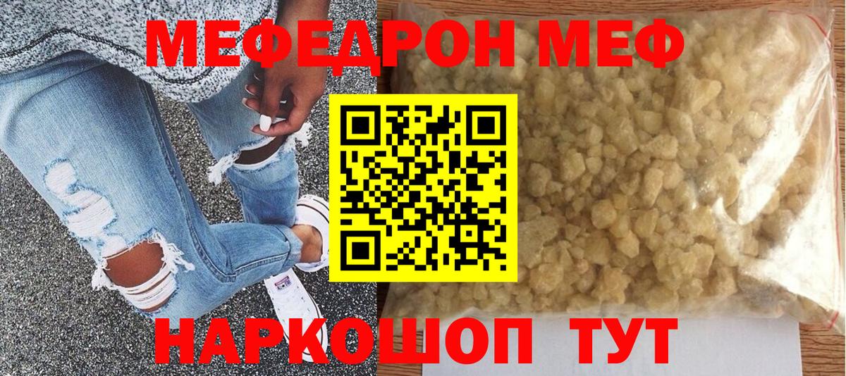 где продают наркотики  Меф  Меф  МЯУ-МЯУ mephedrone  Вход с VPN  Каменск-Шахтинский 
