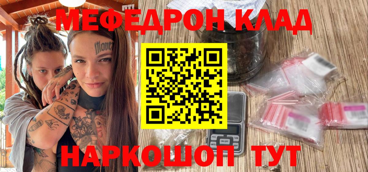 Меф кристаллы Каменск-Шахтинский