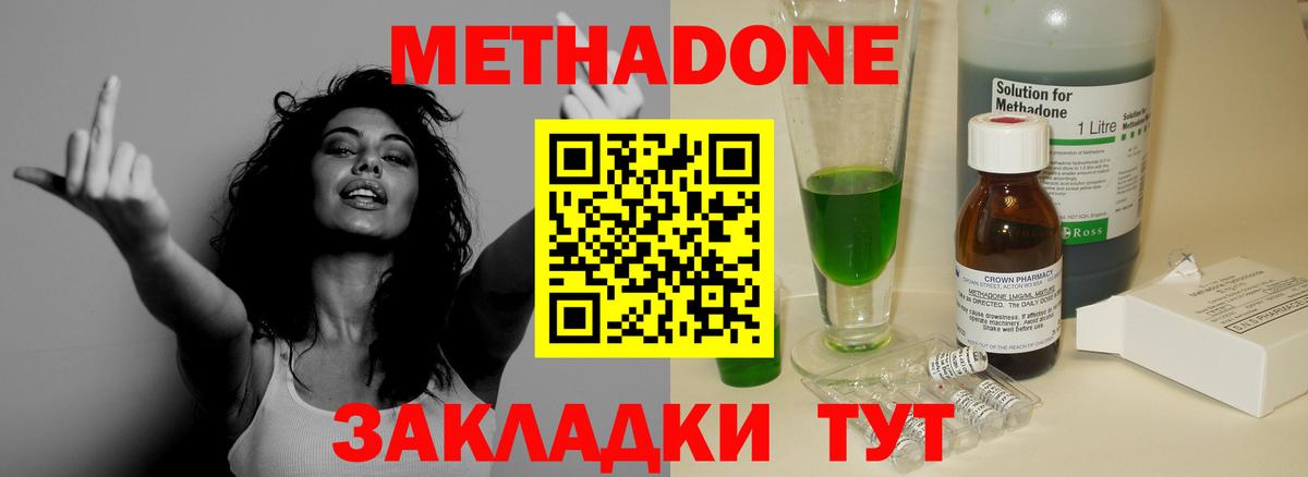 Каменск-Шахтинский  Метадон methadone  Вход с VPN  МЕТАДОН мёд 