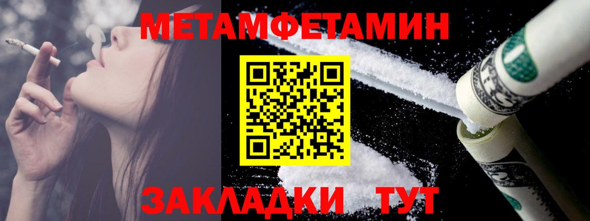Каменск-Шахтинский  Метамфетамин пудра  Вход с VPN 