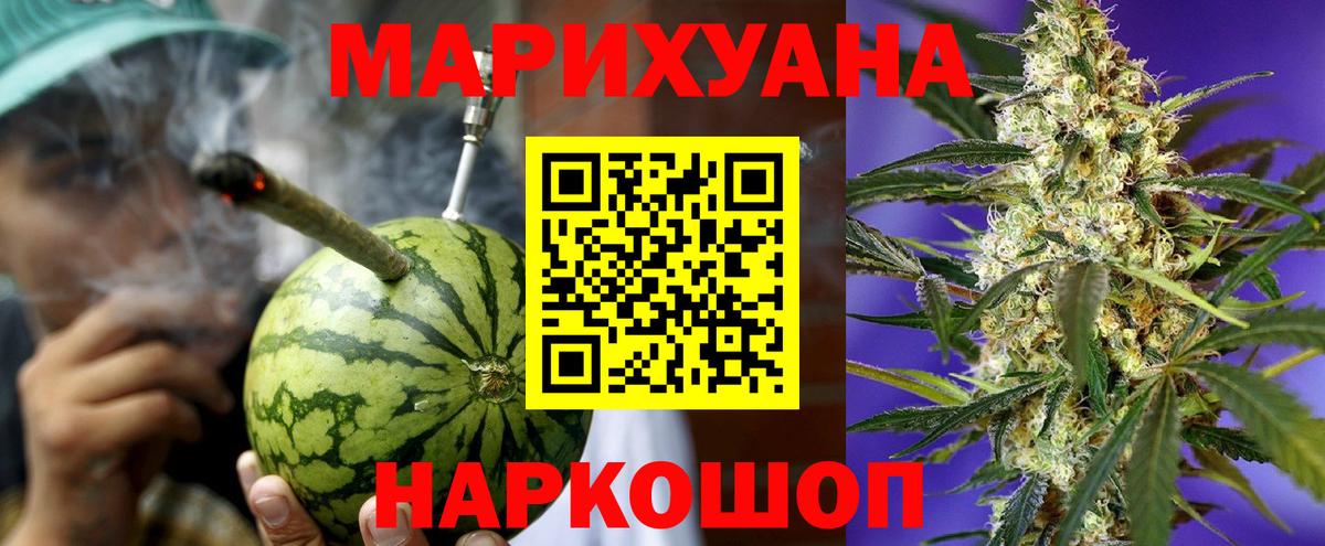 Конопля OG Kush  МАРИХУАНА планчик  Каменск-Шахтинский  Каннабис Bruce Banner  Вход с VPN  Бошки марихуана VHQ 